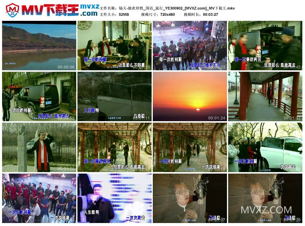 镐天-彼此珍惜_国语_流行_YE300902